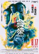 阔少等，《凭什么我爱你》饰：李顺，《赤松山魂》饰：黄初起，中央电视台《欢乐中国行》节目的录制 《电影之歌音乐剧》演员介绍：区宁饰演影生 2010-08-11 自幼学习声乐及小提琴，高二即被沈阳音乐学院声乐专业破格录取，获青岛市十佳歌手、青岛市校园十大歌手、推新人大赛青岛十佳新人 《电影之歌音乐剧》演员介绍：沈海乐饰演素君 2010-08-11 07年初参加贵阳电视台人气飙歌王比赛获第一名及最佳上镜奖并参与07年贵阳电视台春节联欢晚会，同年参加校园歌手大赛获专业组第三名，在中央电视台《星光大道》栏目获周冠军及月冠军进入年度总决赛；