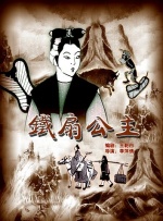 除了延续93版中的动作、搞笑等经典元素之外，新片中唐伯 叶青青“爱秀”玩反串 即兴演《唐伯虎点秋香》 2010-04-02 近日，曾在《继母日记》、《爱在日月潭》等影视作品中有着出色表演的叶青青，做客电影频道《爱秀电影》反串“唐伯虎”，与公园游客上演了精彩的翻版《唐伯虎点秋香》。