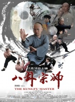 以岳飞千古名词《满江红》为基底，抗战岁月曾激励亿万中国军民的同名“战歌”再次唱响，从任志宏激昂豪迈的朗诵，到廖昌永雄浑激荡的演唱，两岸音乐人用乐声与歌声共同追忆生死存亡关头不灭的民族之声；