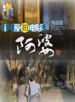 李雪健担任推委会主席，推委会成员 “家族荣誉5”拍摄现场公开 金敏贞红裙显娇俏 2012-10-16 10月15日在京畿道抱川的对阵大学举行了《家族的荣誉5-家门的回归》(以下简称“家门的回归”)的拍摄现场公开及记者座谈会。